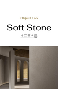 소프트스톤