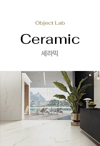 세라믹